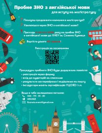 Пробне ЗНО з англійської мови для вступу на магістратуру