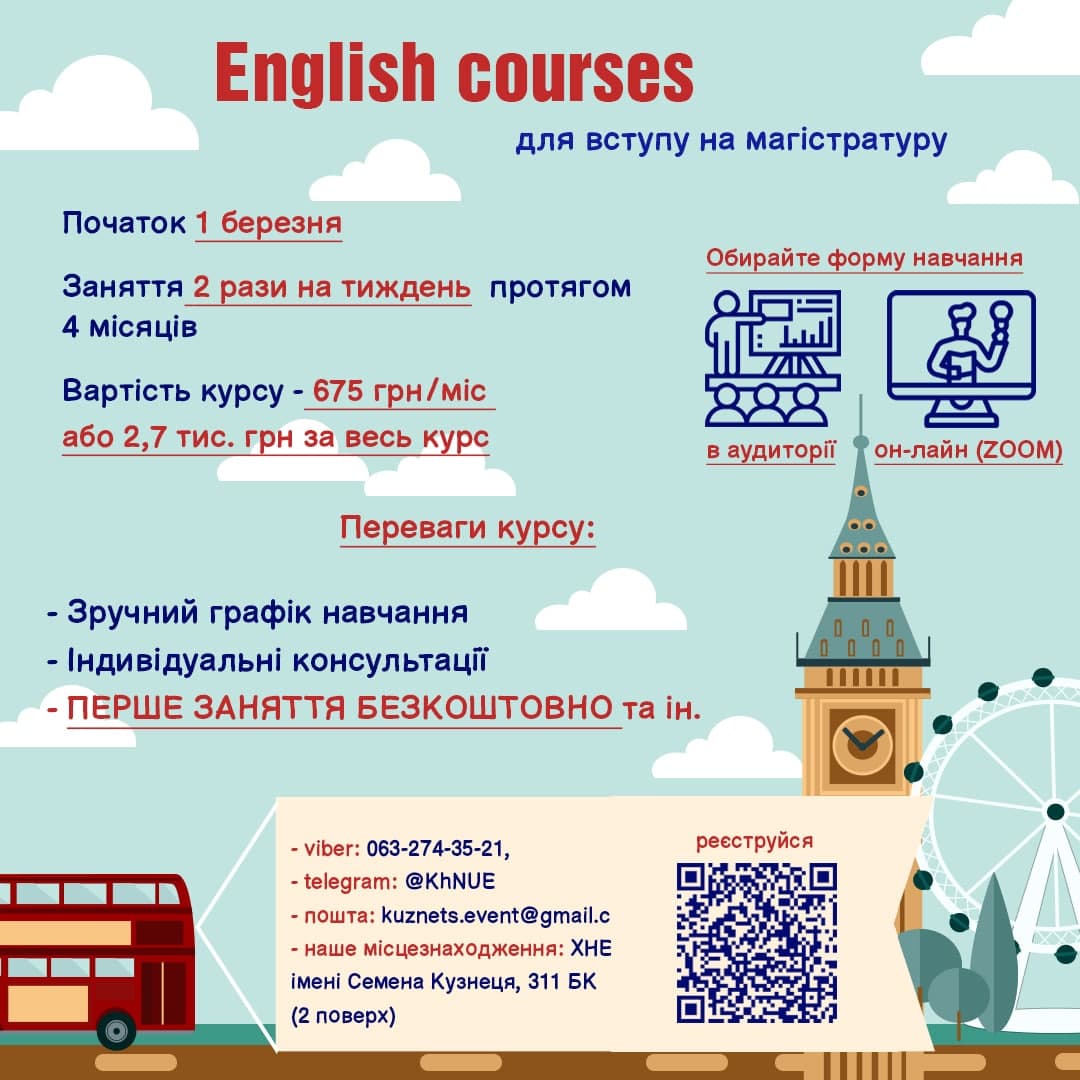 До уваги студентів 4 курсу!